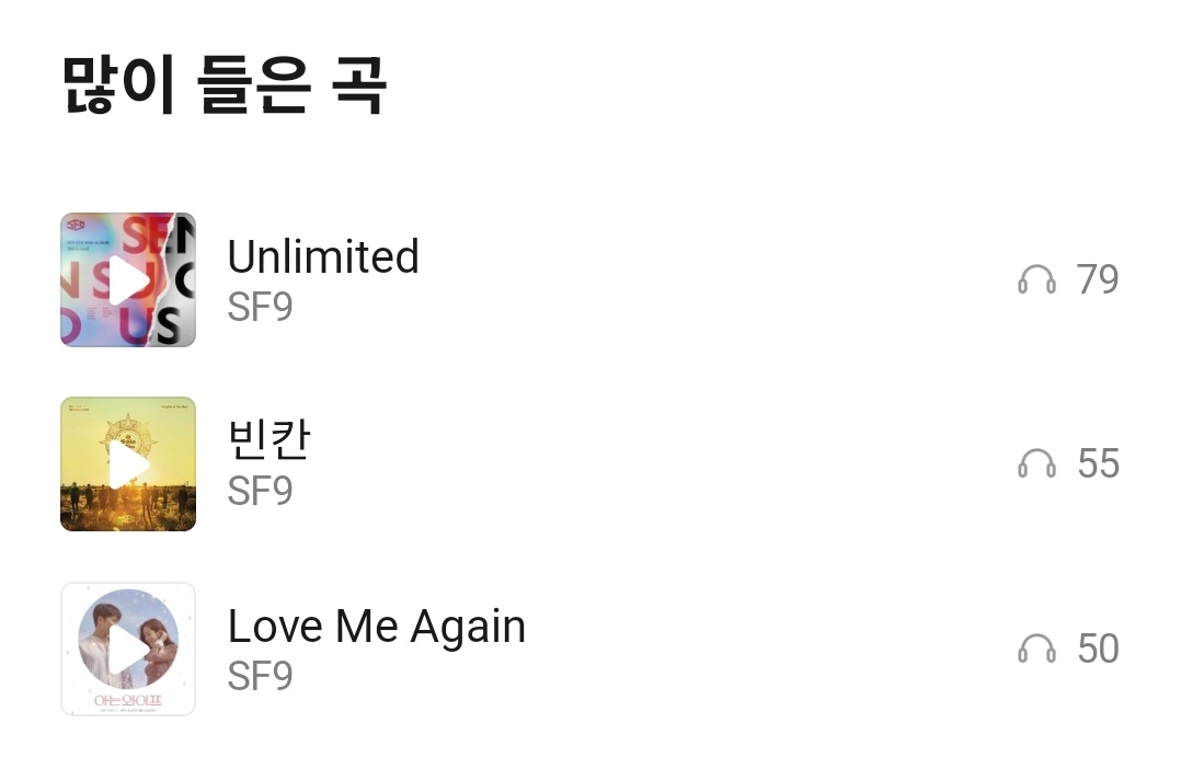 [잡담] 아이돌 노래만 듣는 케이팝 n년차의 최애 수록곡 39편 SF9 (+240209 업데이트) | 인스티즈