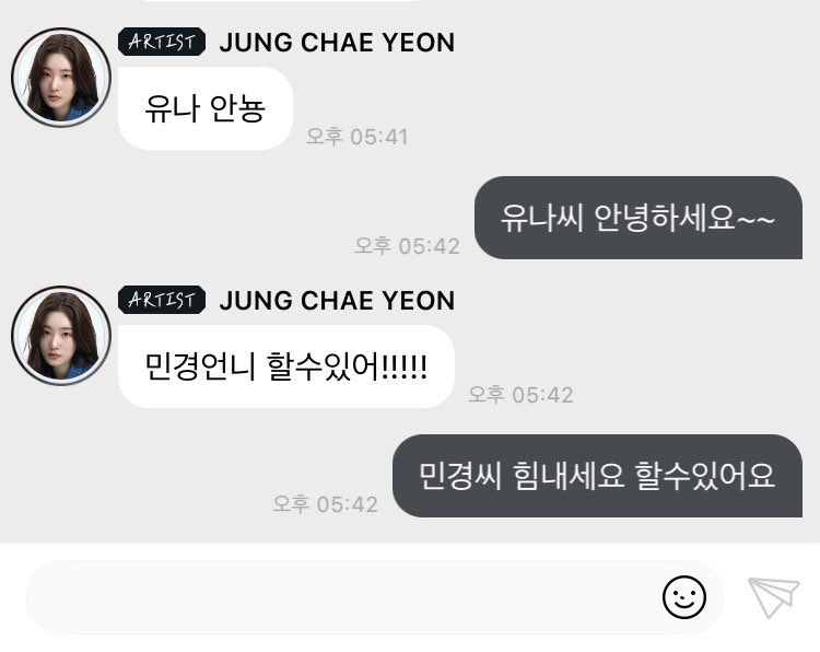 [잡담] 아 다들 정채연이 버블 하는 방법 봤어?ㅋㅋㅋㅋ | 인스티즈