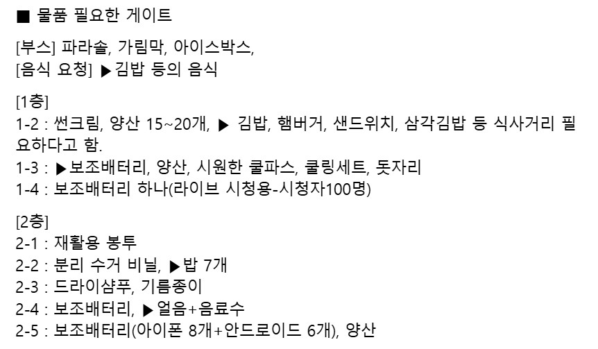 [잡담] 시위에 기름종이는 왜 필요함? | 인스티즈