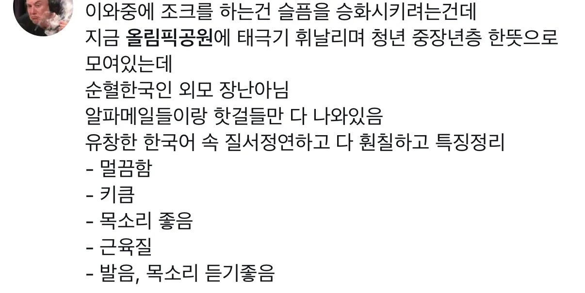 [잡담] 잠실 알파메일 핫걸만 있가는거 개웃기다 | 인스티즈