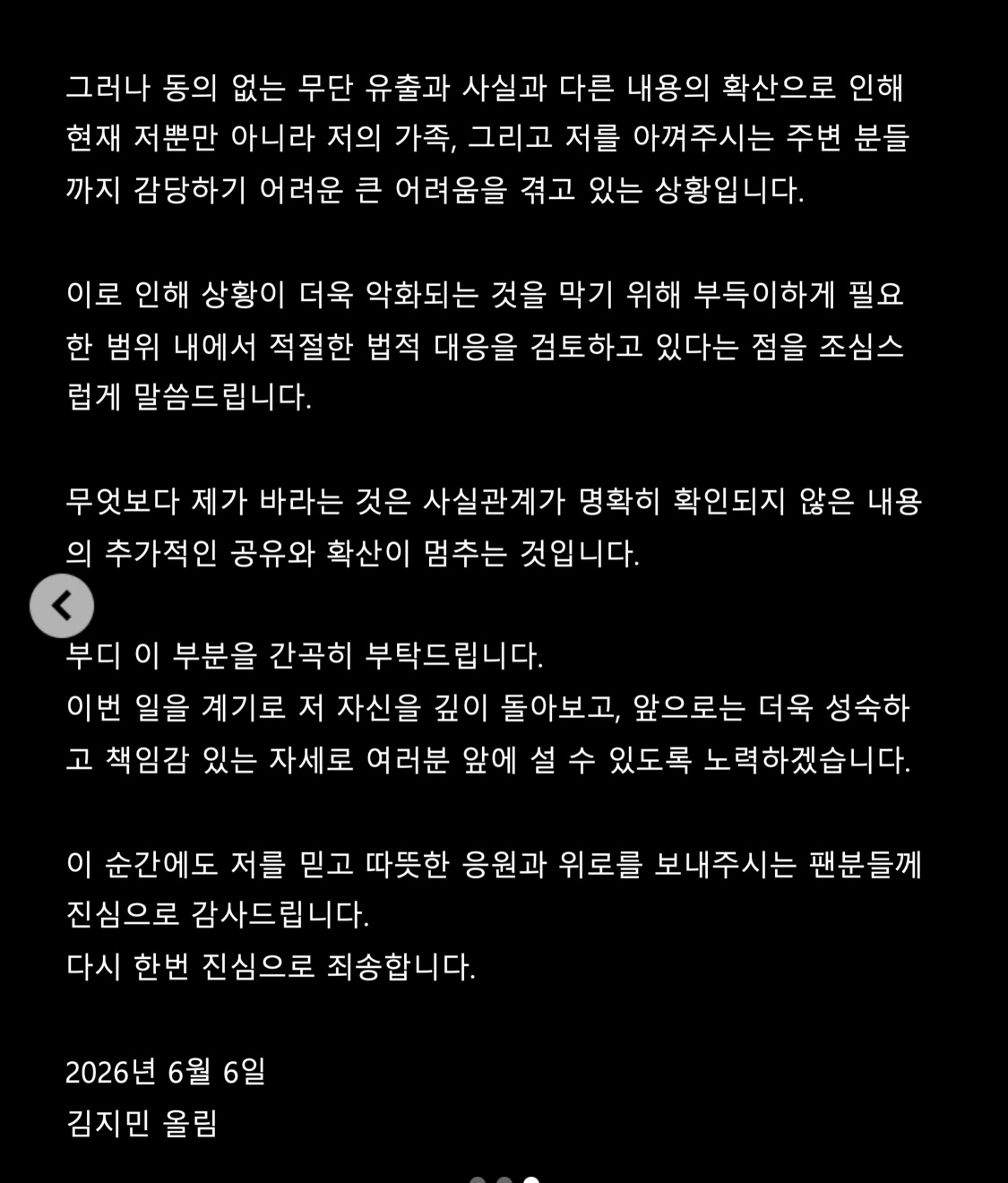 [잡담] 김지민 새 글올라왔다 | 인스티즈