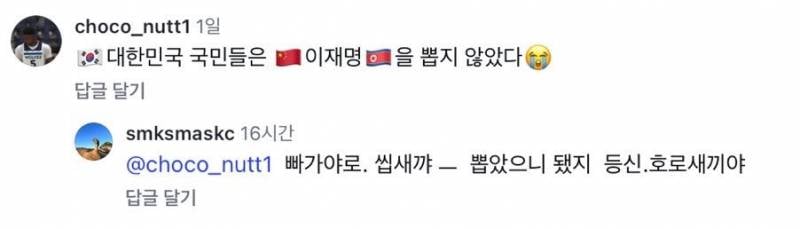 [잡담] 대한민국 국민들은 이재명을 뽑지 않았다 | 인스티즈