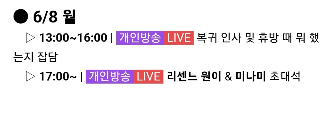 [정보/소식] 월요일 17시 리센느 침착맨 초대석 | 인스티즈