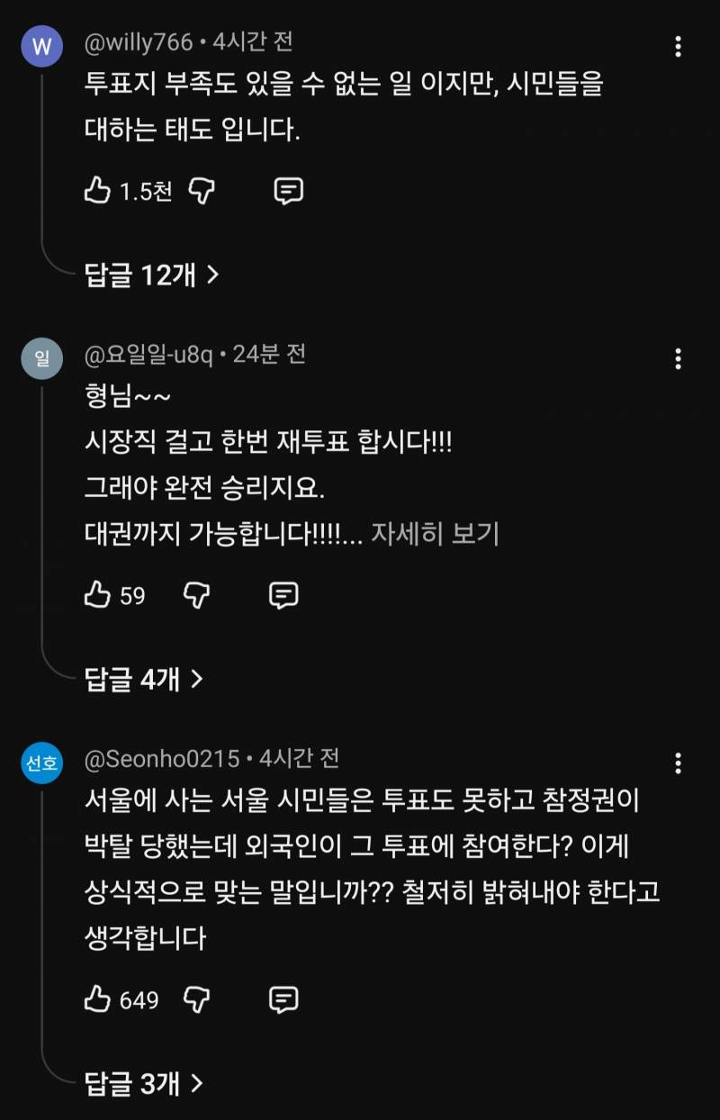 [잡담] 오세훈 댓글창 볼 사람 ㅋㅋㅋㅋㅋㅋㅋ | 인스티즈