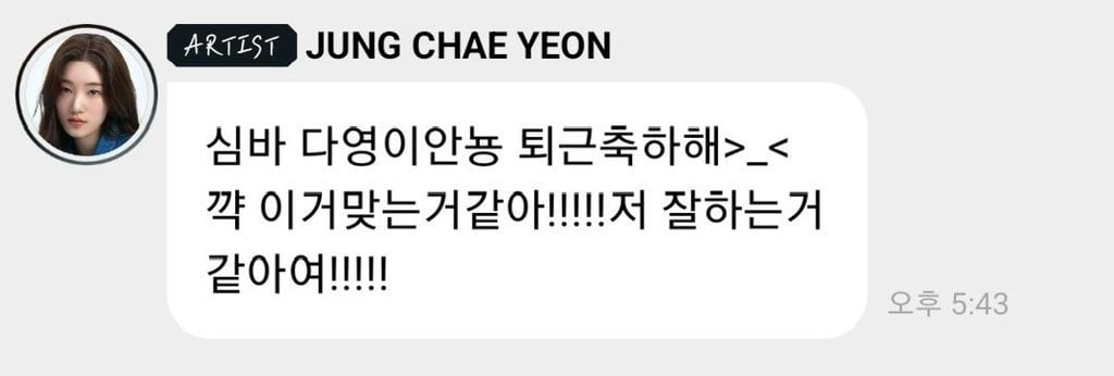 [잡담] 아 다들 정채연이 버블 하는 방법 봤어?ㅋㅋㅋㅋ | 인스티즈