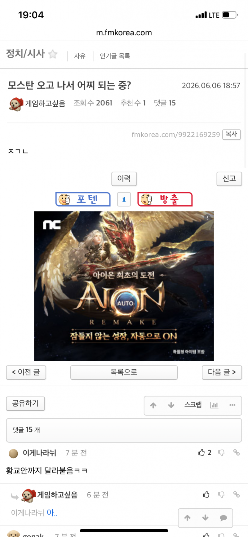 [잡담] 실시간 시위 상황이라는데 ㅋㅋㅋ 결국 ㅋㅋㅋㅋㅋㅋㅋ | 인스티즈