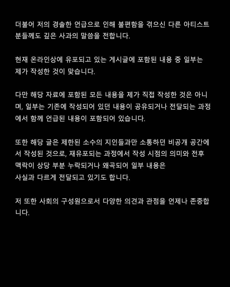 🚨하트시그널 김지민 입장문🚨 | 인스티즈