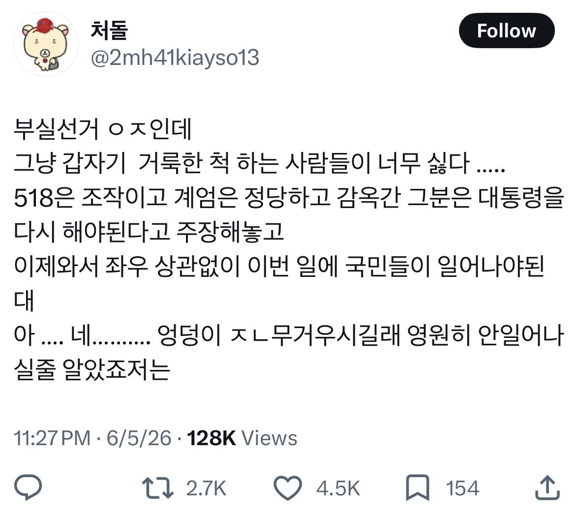 [잡담] 트위터에서 긁우들 패는거봐ㅋㅋㅋㅋㅋㅋㅋㅋㅋ | 인스티즈