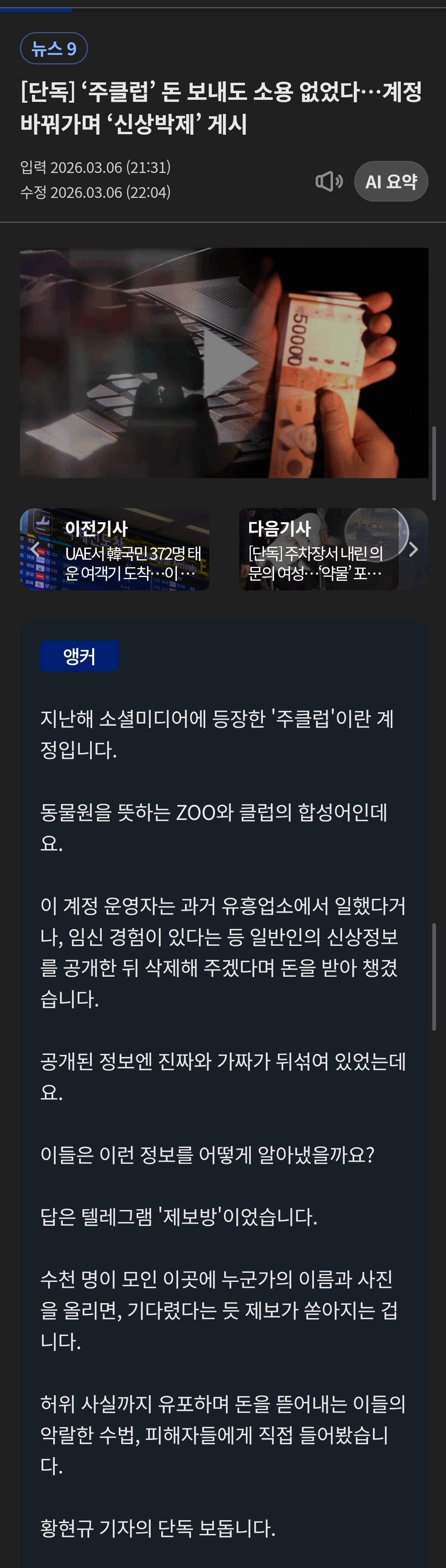 [잡담] 핱시 김지민이 말하는 주클럽이 뭐냐면 | 인스티즈