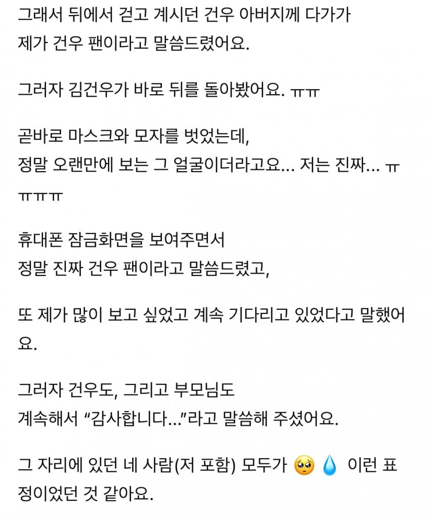 [잡담] 알디원 김건우 목격담 떴다 | 인스티즈