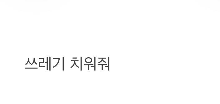 현재 유치원민원 수준이라는 잠실피크닉..JPG | 인스티즈