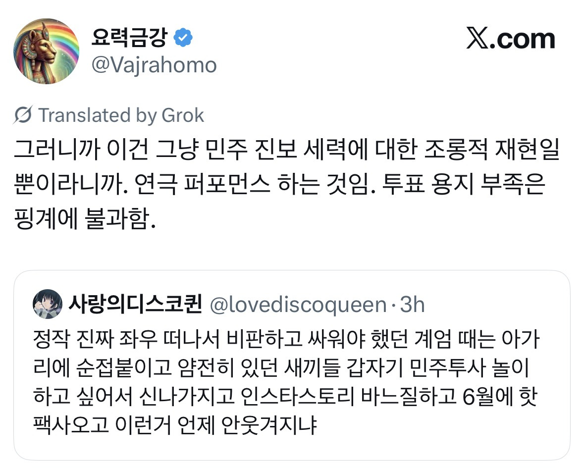 [잡담] 트위터에서 긁우들 패는거봐ㅋㅋㅋㅋㅋㅋㅋㅋㅋ | 인스티즈