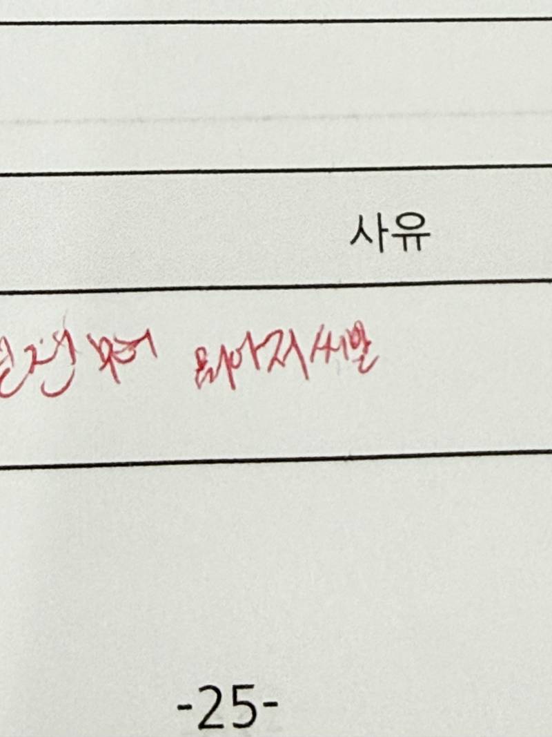 [잡담] 나 공부하다 너무 졸렸나봨ㅋㅋ 이게뭐야 | 인스티즈