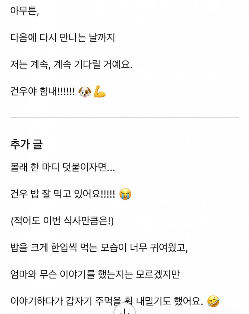 [잡담] 알디원 김건우 목격담 떴다 | 인스티즈
