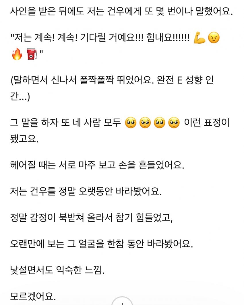 [잡담] 알디원 김건우 목격담 떴다 | 인스티즈