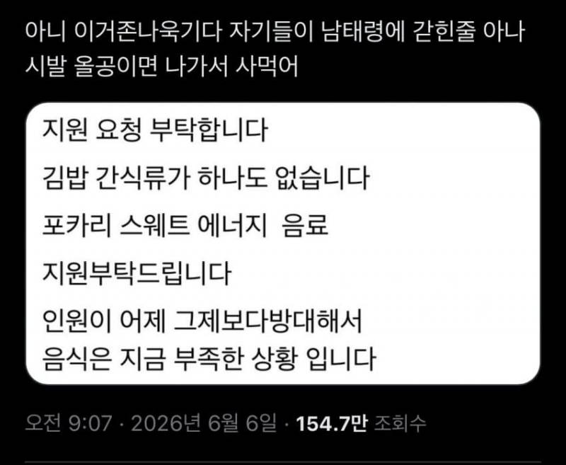[잡담] 나 이짤보고 개웃음 ㅋㅋㅋㅋ (잠실 집회) | 인스티즈