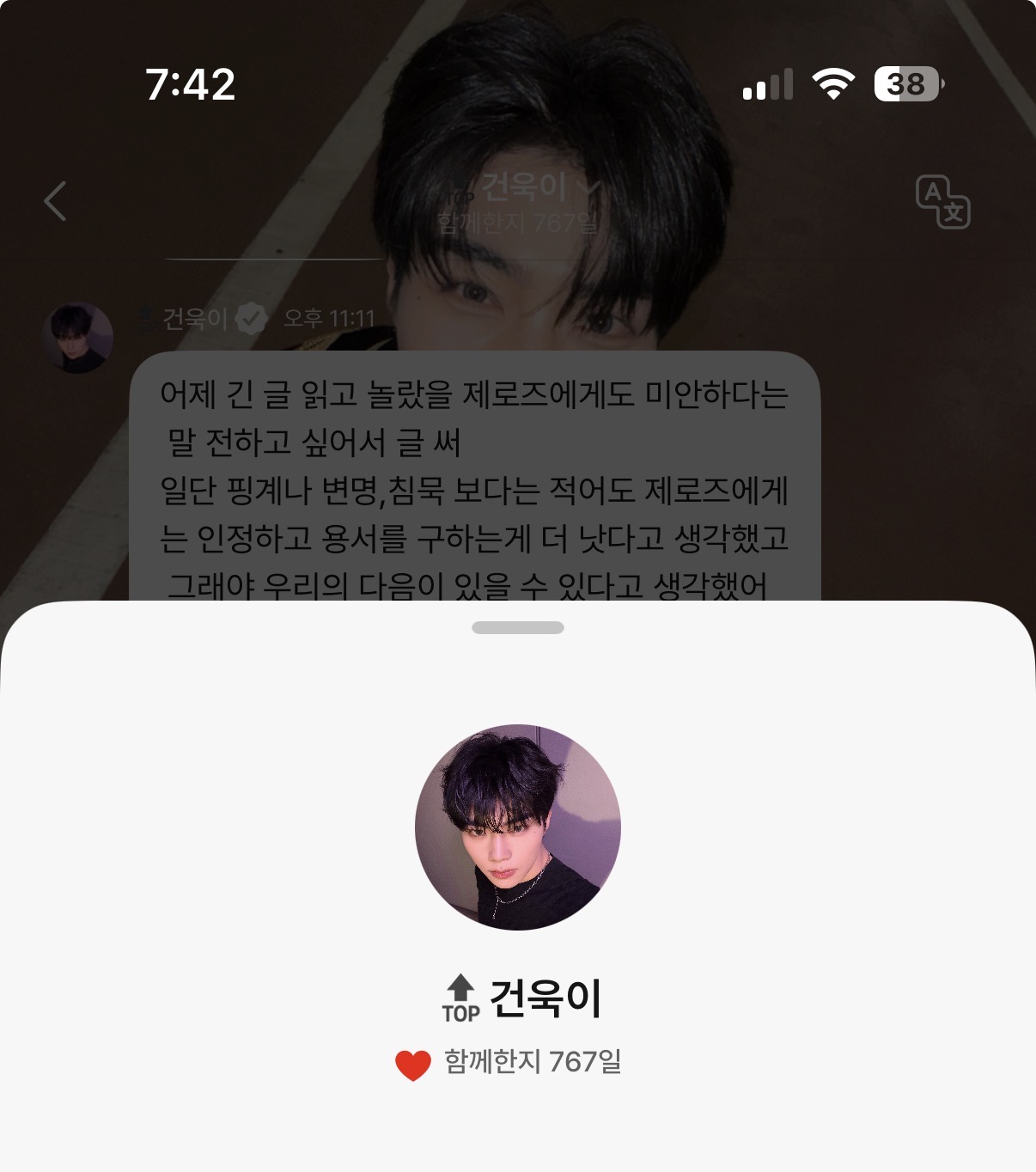 [마플] ㅂㄱㅇ팬인데 그룹 탈퇴했으면 좋겠어 | 인스티즈