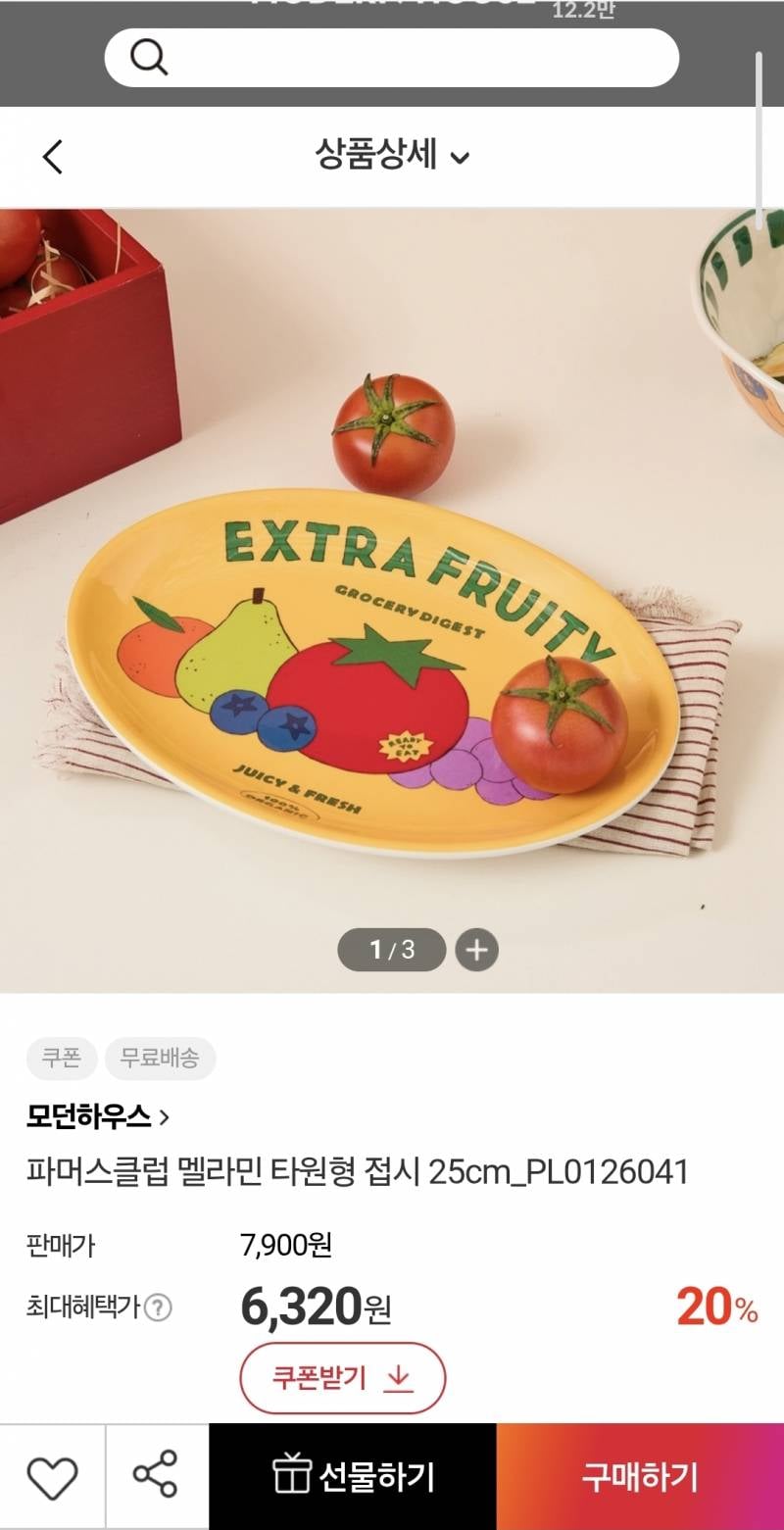 [잡담] 오늘 내가 모던하우스 가서 산 것들 자랑 | 인스티즈