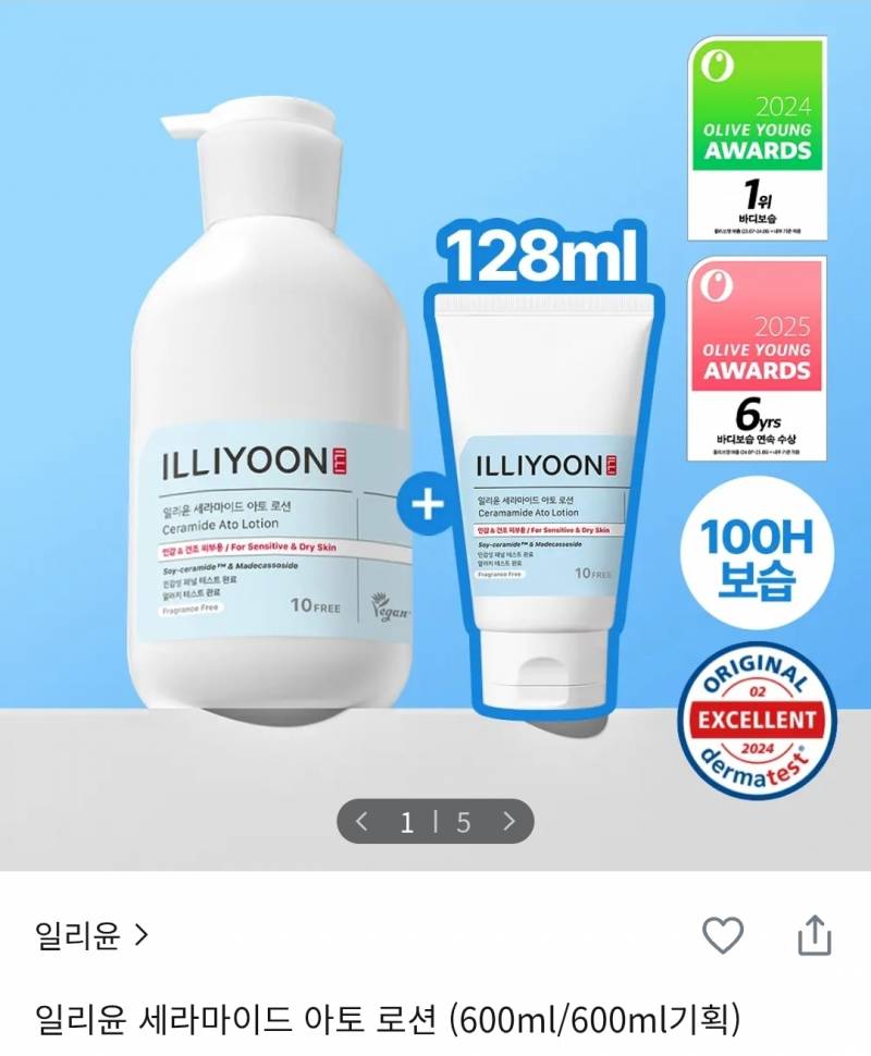 [잡담] 일리윤 아토 로션 써본 사람!!!! | 인스티즈