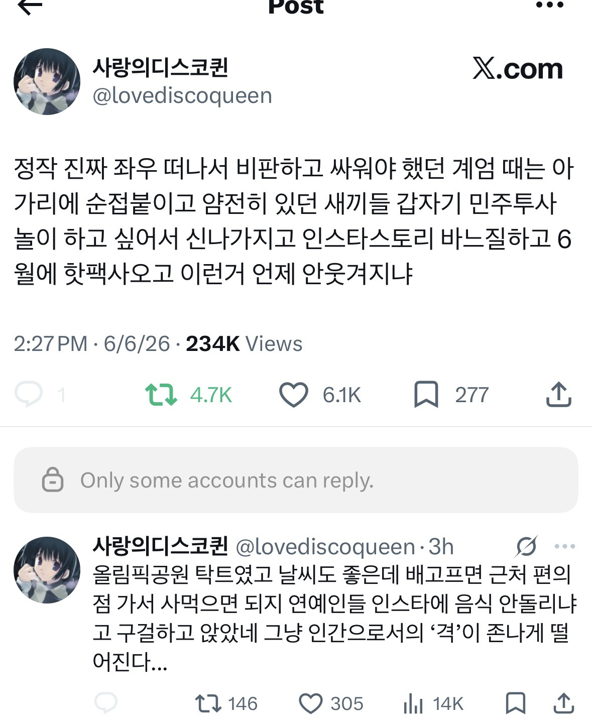 [잡담] 트위터에서 긁우들 패는거봐ㅋㅋㅋㅋㅋㅋㅋㅋㅋ | 인스티즈