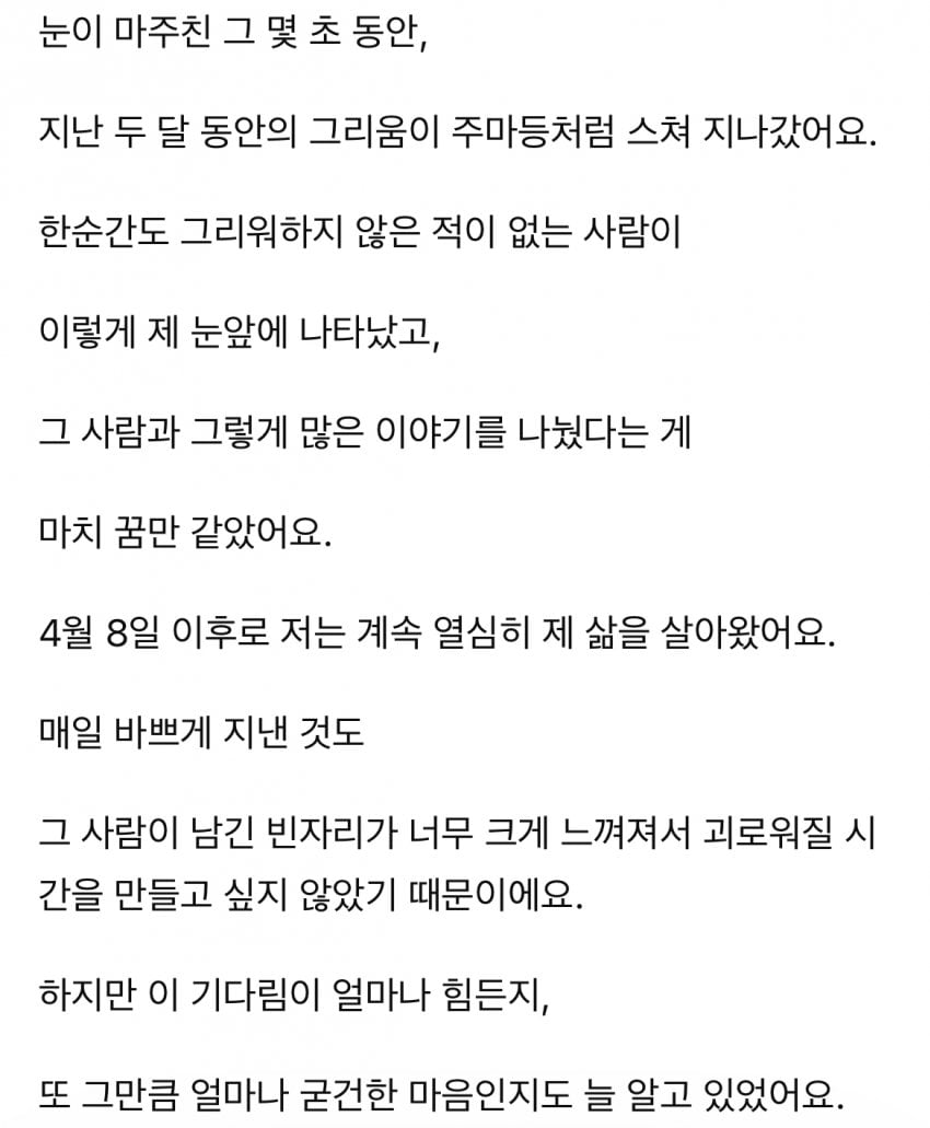 [잡담] 알디원 김건우 목격담 떴다 | 인스티즈