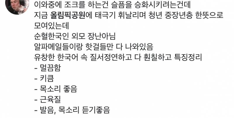현재 순혈 알파메일들로 가득찼다는 잠실..JPG | 인스티즈
