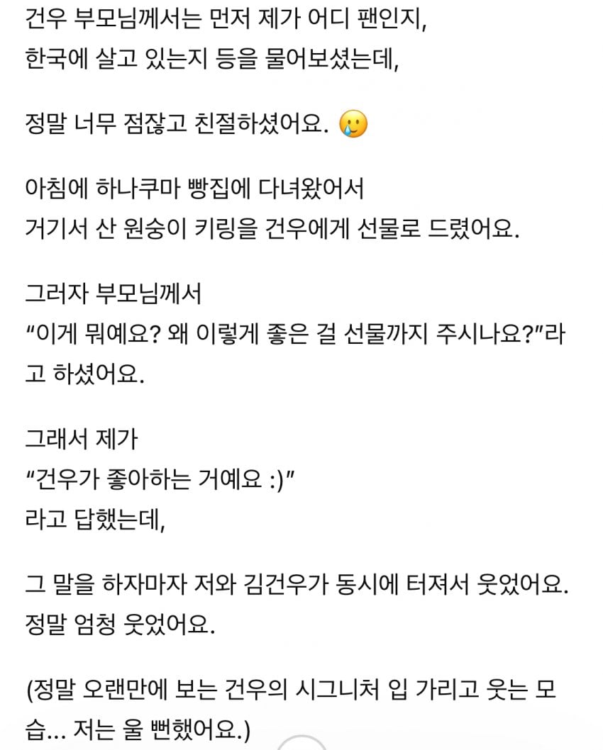 [잡담] 알디원 김건우 목격담 떴다 | 인스티즈