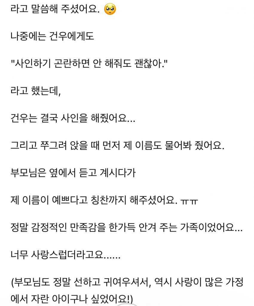 [잡담] 알디원 김건우 목격담 떴다 | 인스티즈