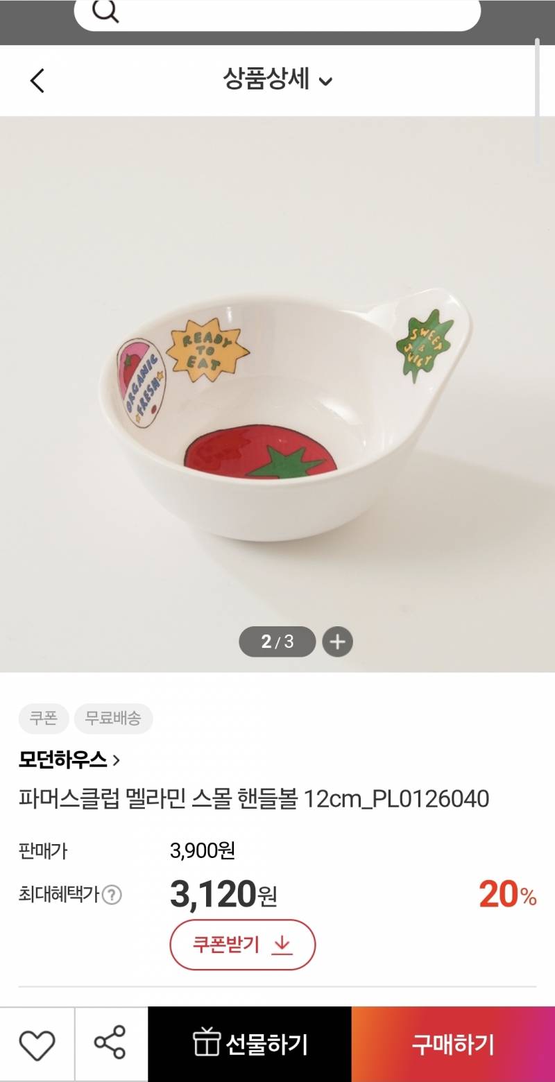 [잡담] 오늘 내가 모던하우스 가서 산 것들 자랑 | 인스티즈