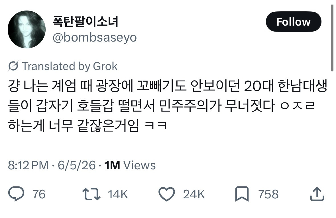[잡담] 트위터에서 긁우들 패는거봐ㅋㅋㅋㅋㅋㅋㅋㅋㅋ | 인스티즈