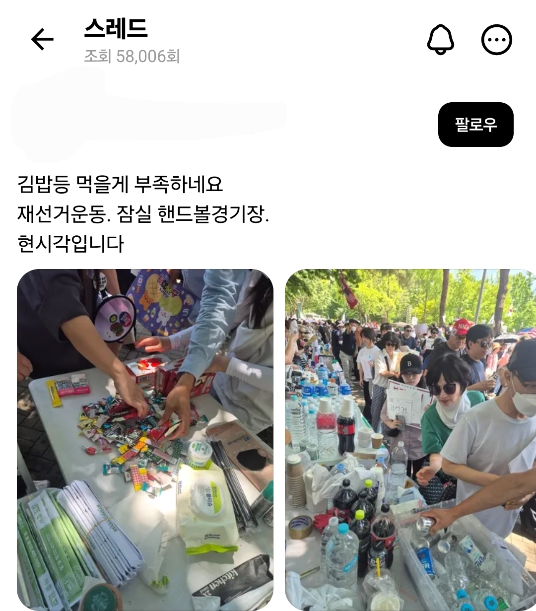 [잡담] 극우들은 음식 나눔하는것도 왤케 없어보이냐 | 인스티즈