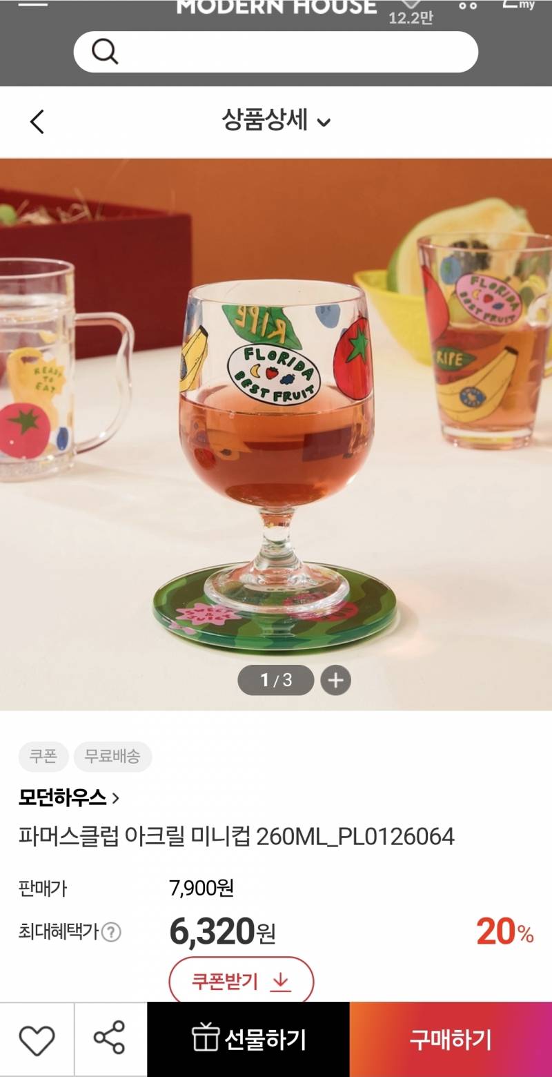 [잡담] 오늘 내가 모던하우스 가서 산 것들 자랑 | 인스티즈