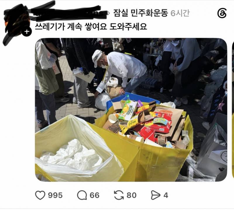 현재 유치원민원 수준이라는 잠실피크닉..JPG | 인스티즈