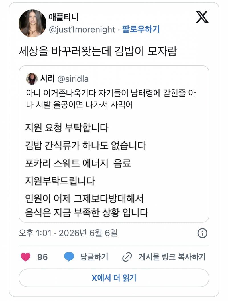 현재 유치원민원 수준이라는 잠실피크닉..JPG | 인스티즈