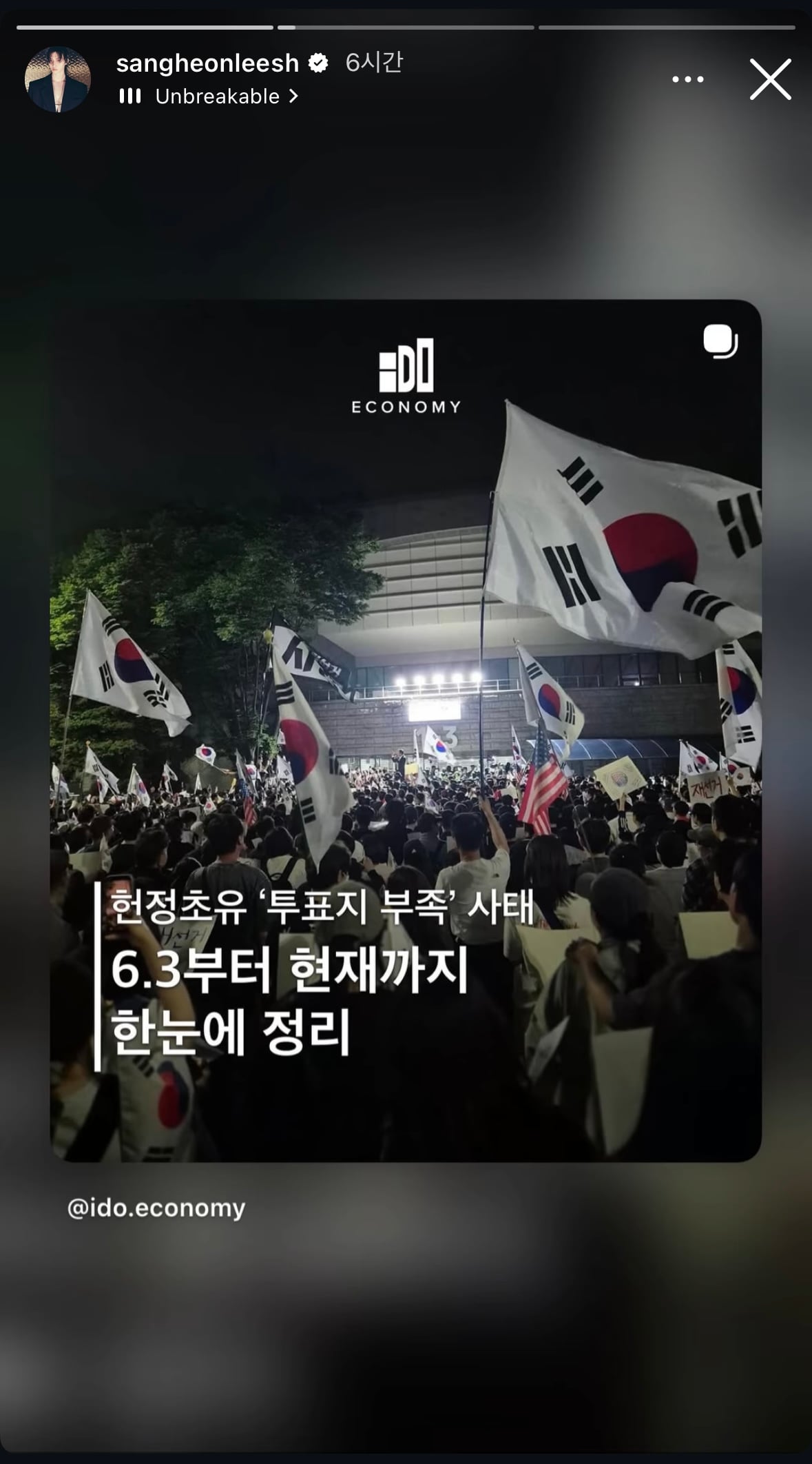 [정보/소식] 엑스오키티 남자주인공 이상헌 인스타그램 스토리 | 인스티즈