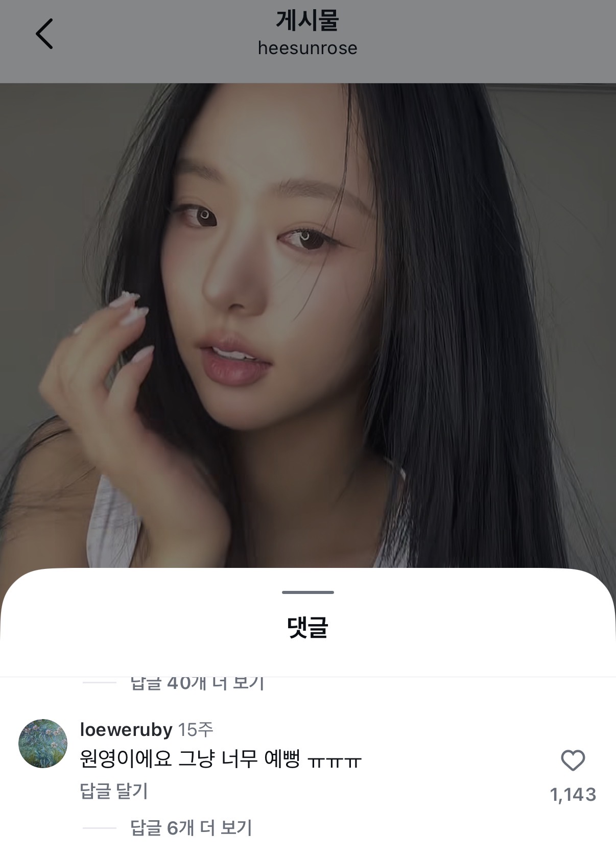[잡담] 아니 김지민 저 일 이제 알았는데 전에 희선 팬?이라고도 하고 | 인스티즈