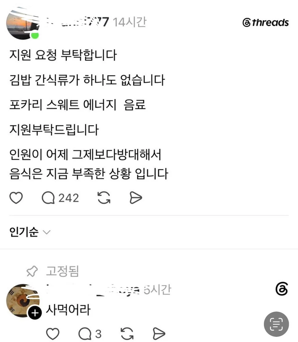 [잡담] 피크닉 갔나 뭐 이렇게 해달라는게 많아 | 인스티즈