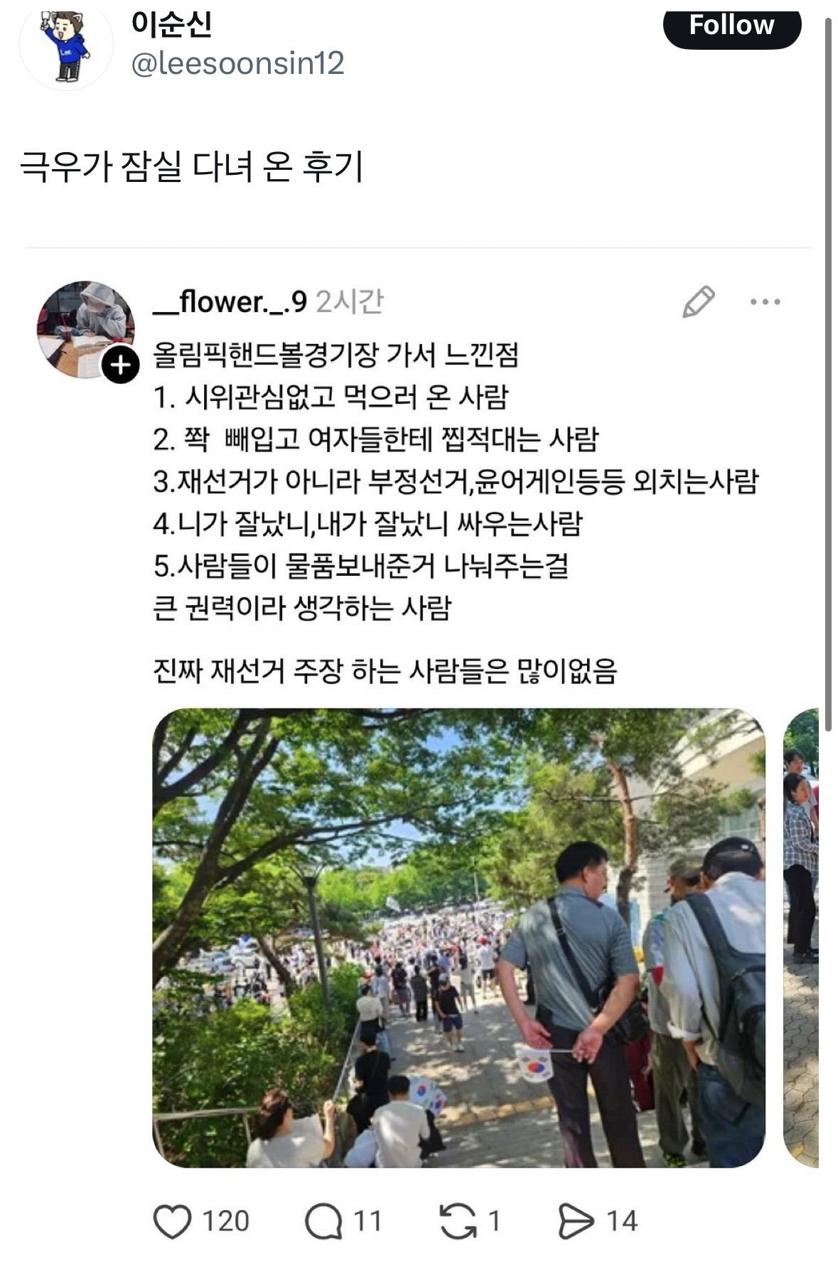 [잡담] 트위터에서 긁우들 패는거봐ㅋㅋㅋㅋㅋㅋㅋㅋㅋ | 인스티즈