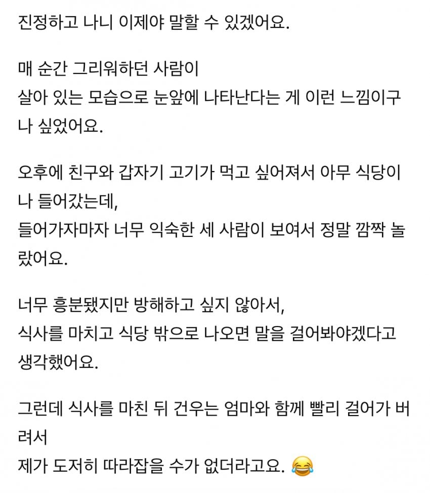 [잡담] 알디원 김건우 목격담 떴다 | 인스티즈