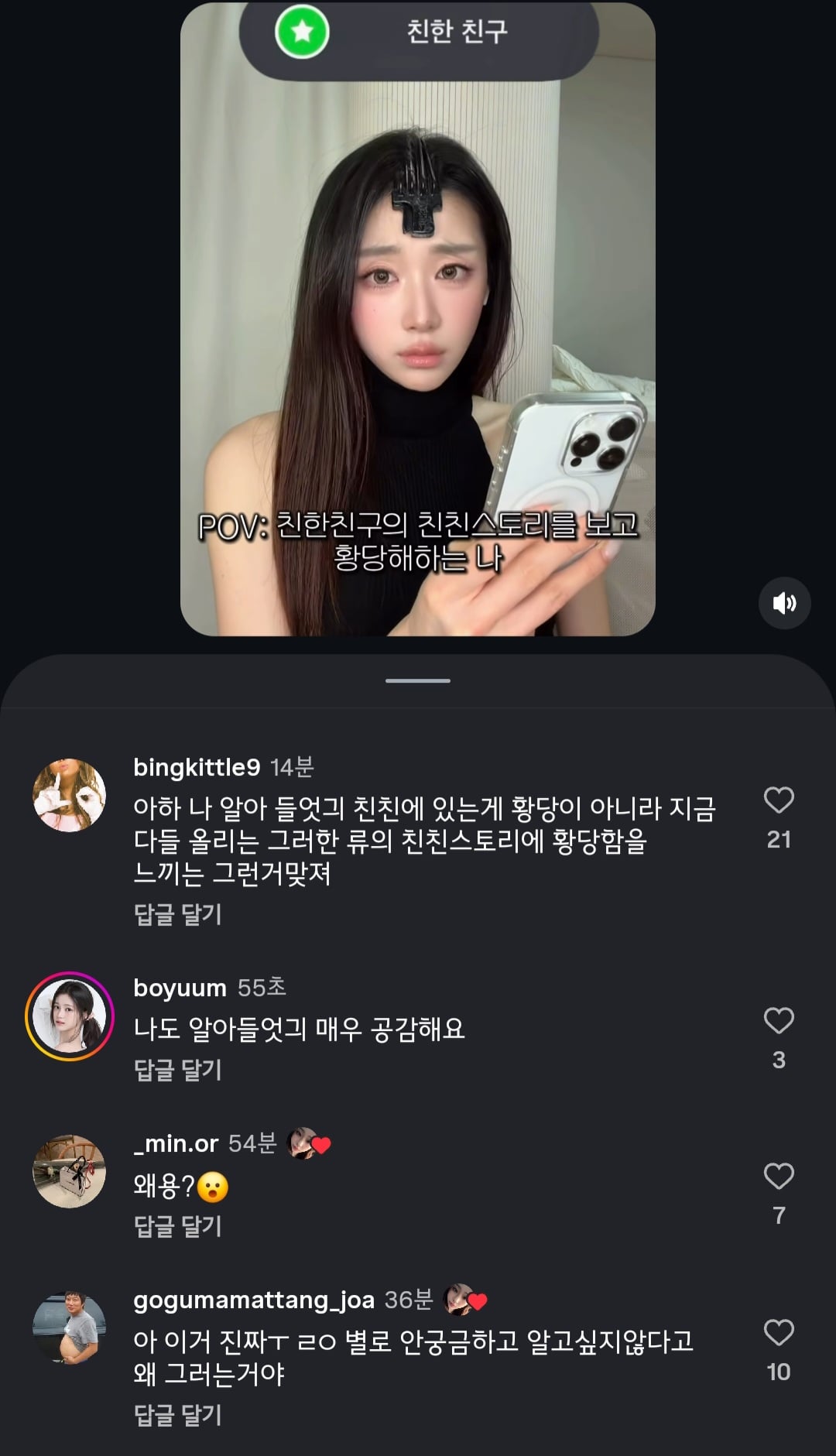 [잡담] 로로공주 방금 올라온 릴스인데 나 알아들었음 | 인스티즈