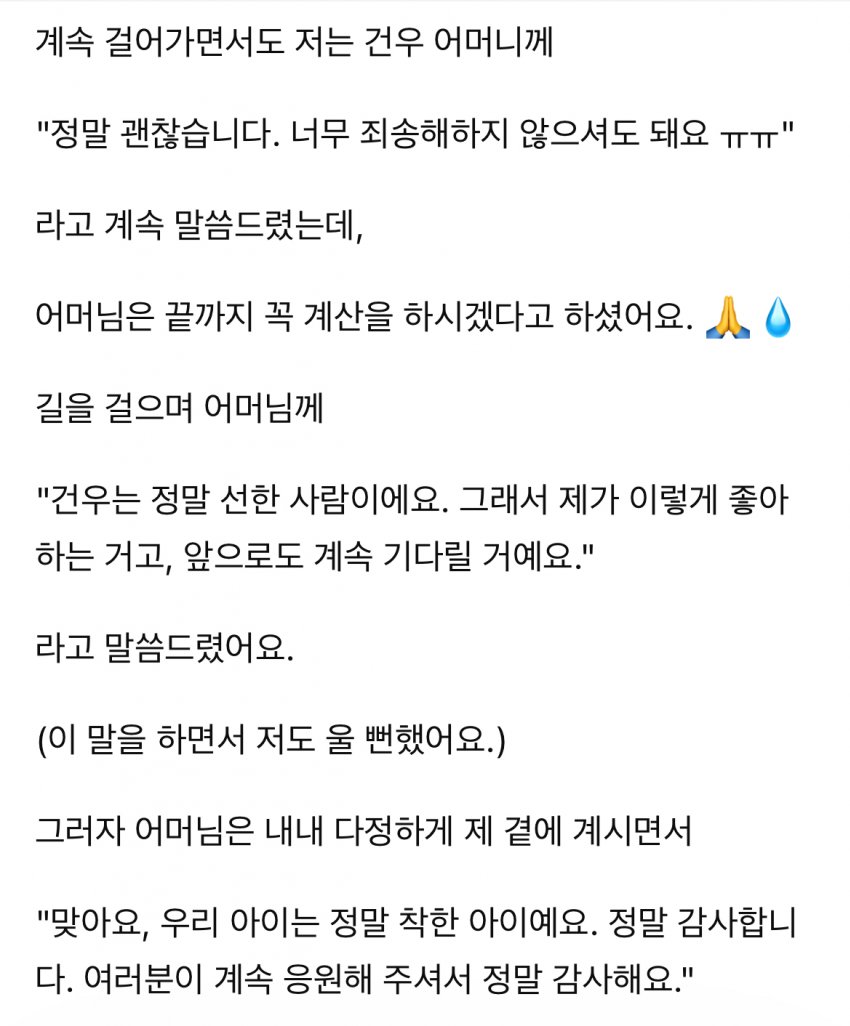 [잡담] 알디원 김건우 목격담 떴다 | 인스티즈