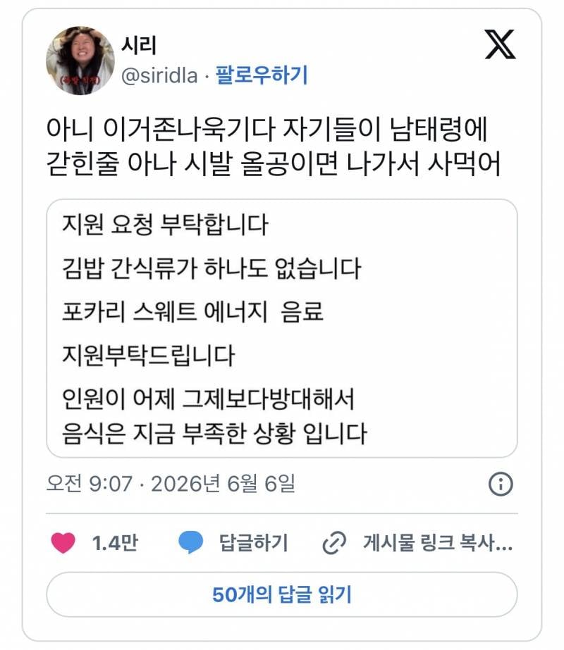현재 유치원민원 수준이라는 잠실피크닉..JPG | 인스티즈