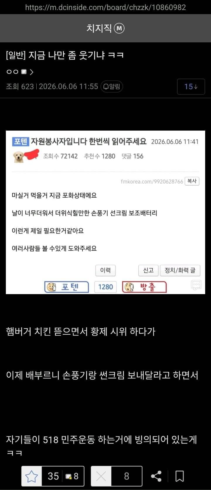현재 유치원민원 수준이라는 잠실피크닉..JPG | 인스티즈