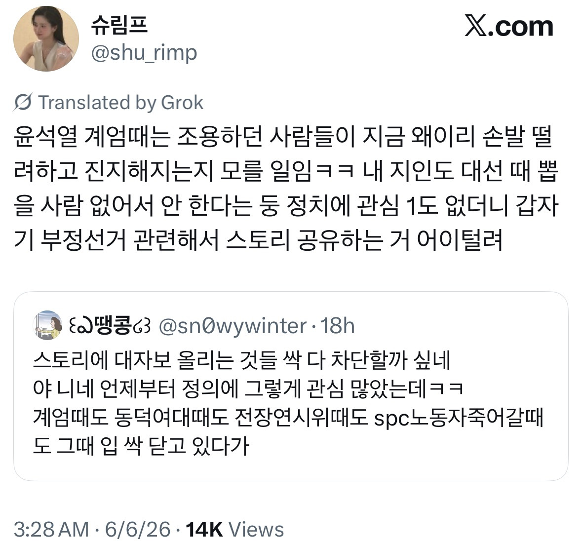 [잡담] 트위터에서 긁우들 패는거봐ㅋㅋㅋㅋㅋㅋㅋㅋㅋ | 인스티즈