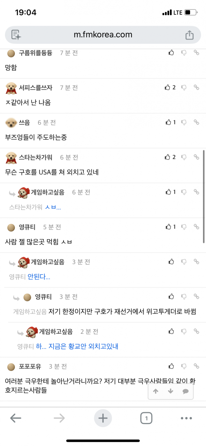 [잡담] 실시간 시위 상황이라는데 ㅋㅋㅋ 결국 ㅋㅋㅋㅋㅋㅋㅋ | 인스티즈