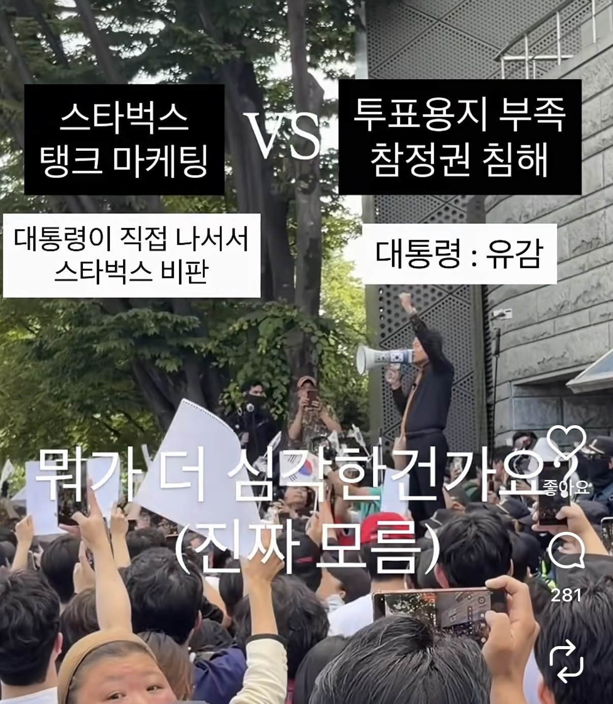 [잡담] 이거 진짜 맞말이다 | 인스티즈