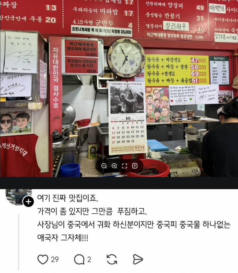 [잡담] 최근에 본 극우 관련 짤 중에 제일 웃긴거 | 인스티즈