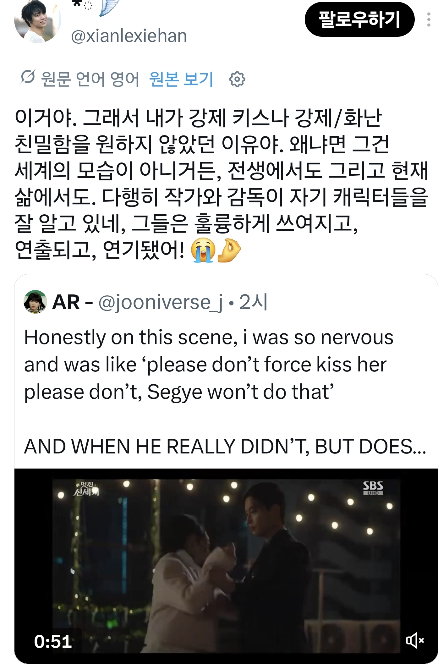 [잡담] 멋진신세계) 어깨 기댄 거 넣은게 진짜 고능한 이유 | 인스티즈