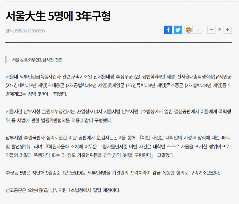 [잡담] 시위를 하던 사람들이 민간인을 감금 및 폭행한 미친 사건 | 인스티즈