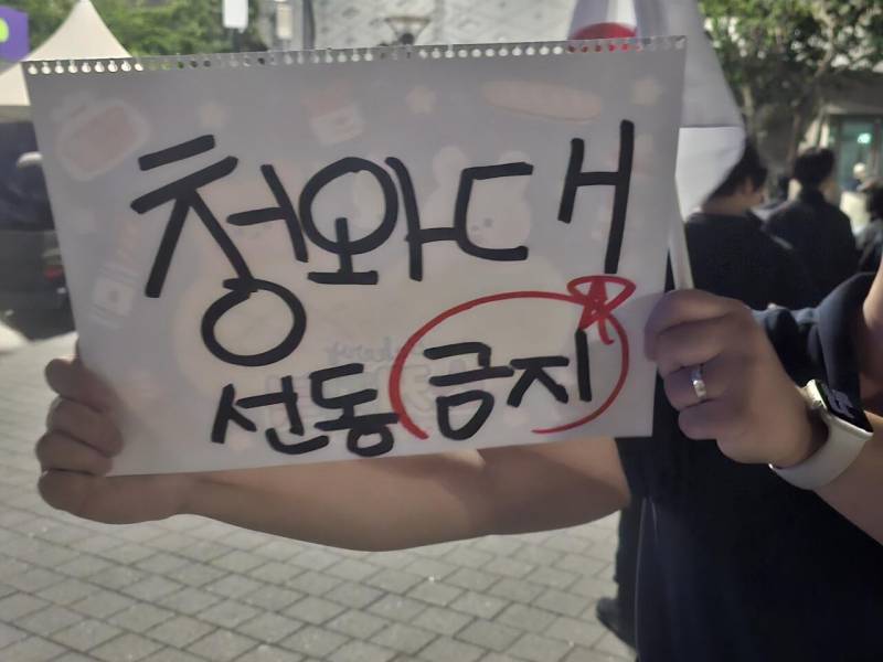 [잡담] 현재 올림픽공원 시위 사진 | 인스티즈